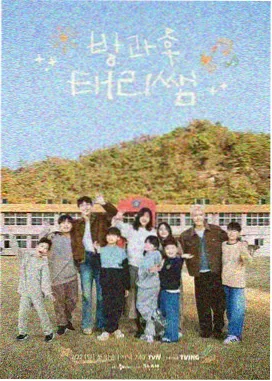 韩国综艺在线观看-三天两夜济州剧照