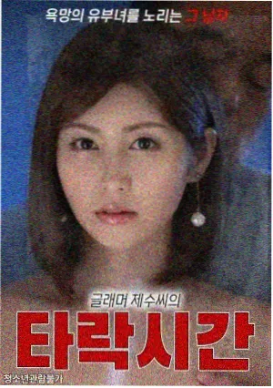 韩剧首尔夜航剧照